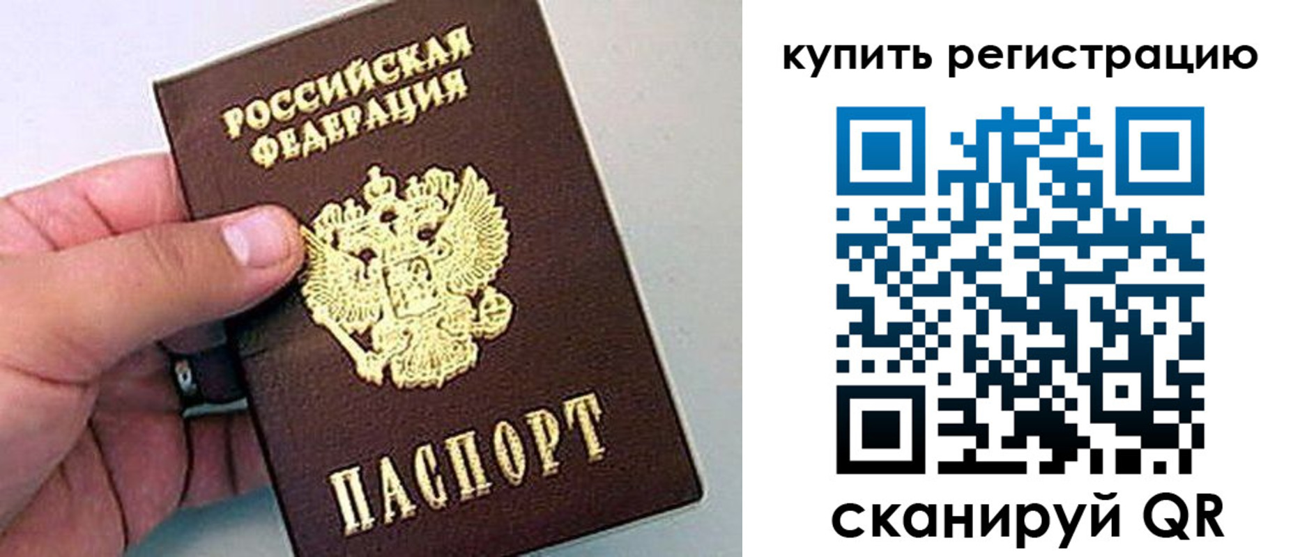 где прописаться в Петушках