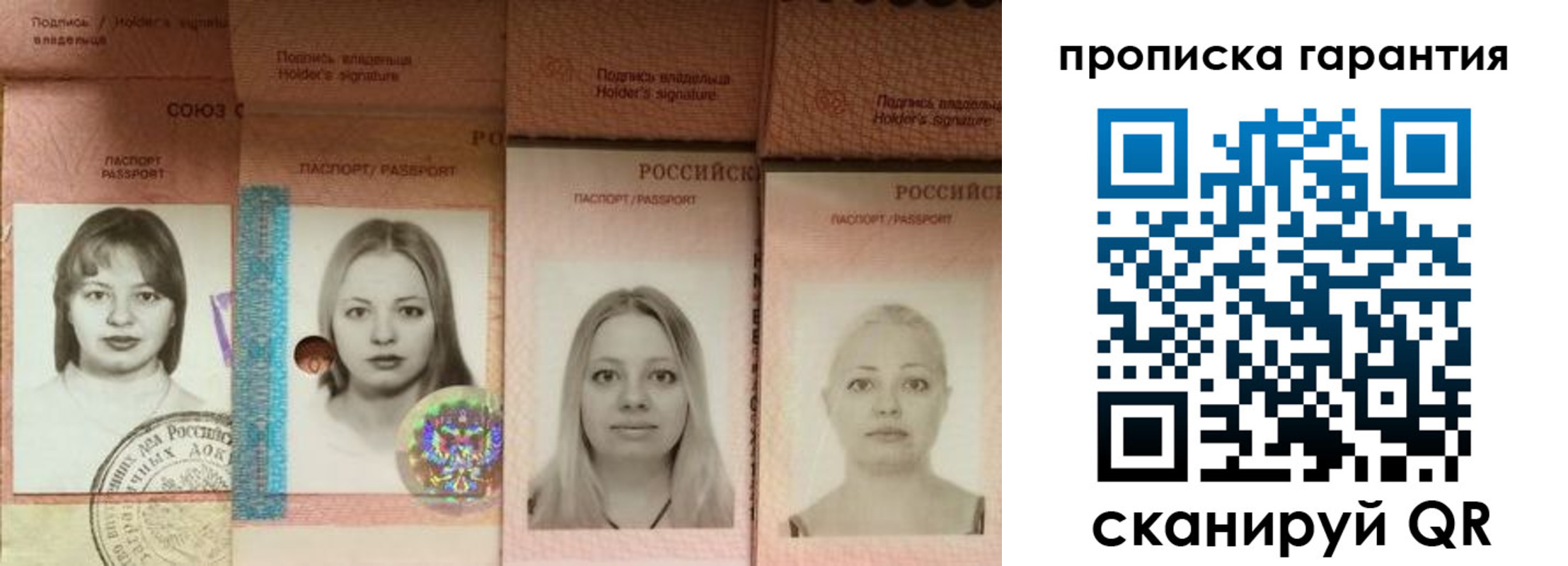 прописка для кредита в Петушках