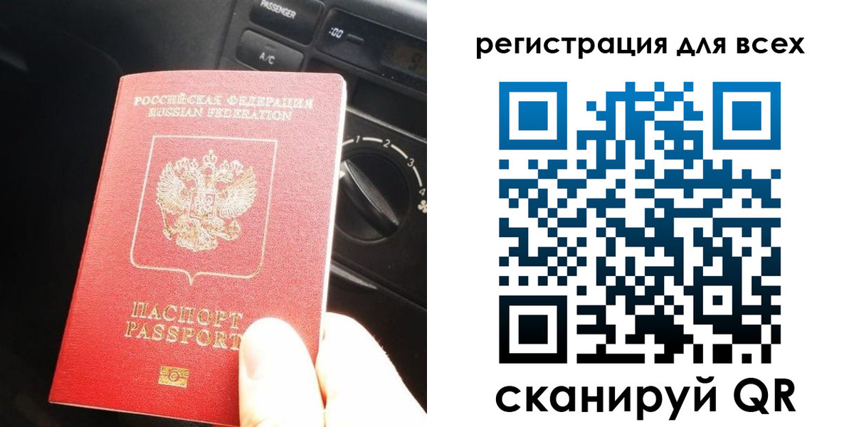временная регистрация для школы в Петушках