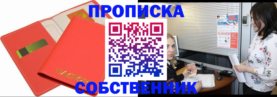 прописка ребенка в Петушках