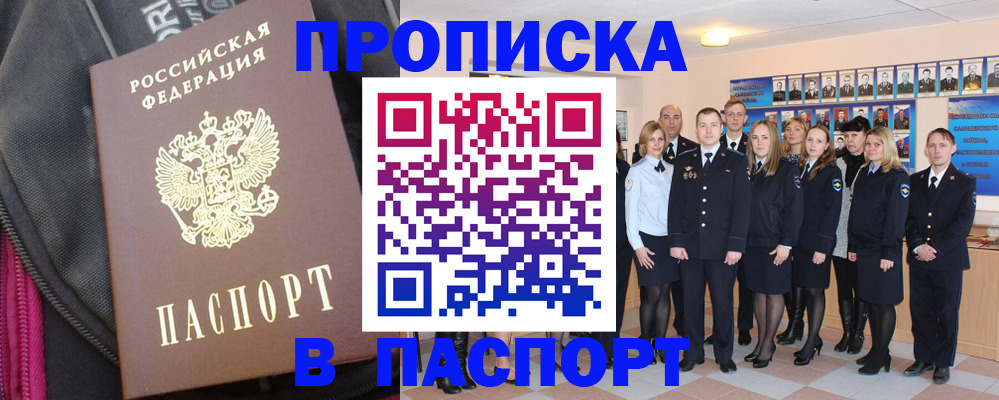 временная регистрация законно в Петушках