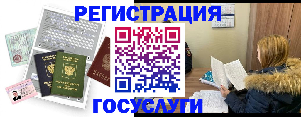 купить прописку в Петушках
