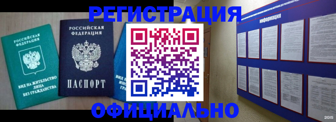 временная регистрация гарантия в Петушках