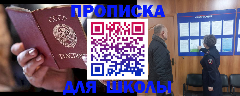 регистрация в Петушках
