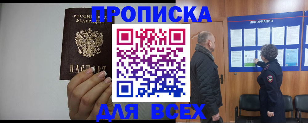 временная регистрация поиск в Петушках