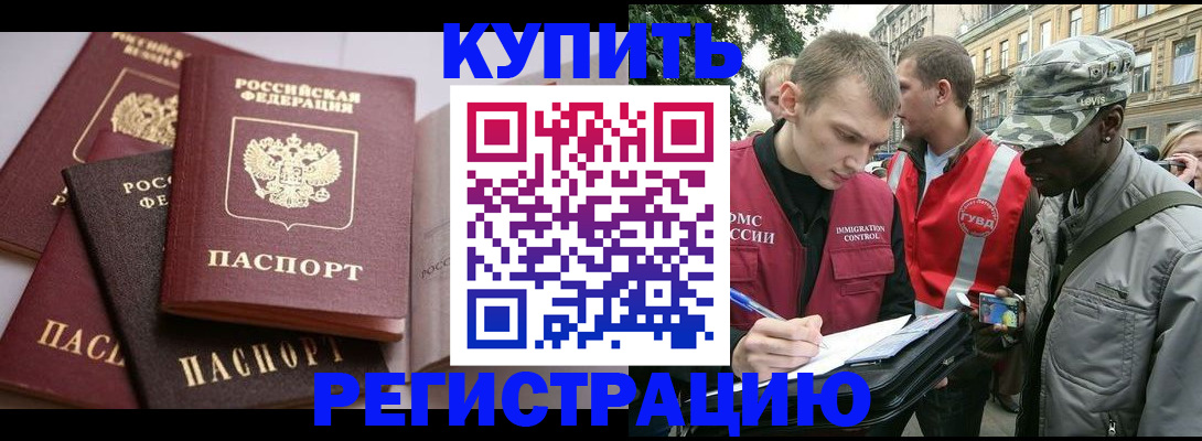 временная регистрация адрес в Петушках