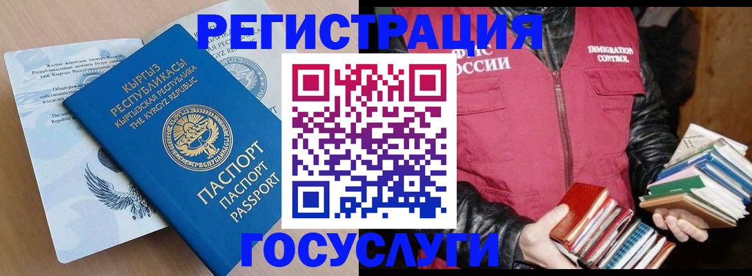 временная регистрация надежно в Петушках