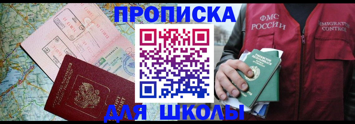 прописка штамп в Петушках