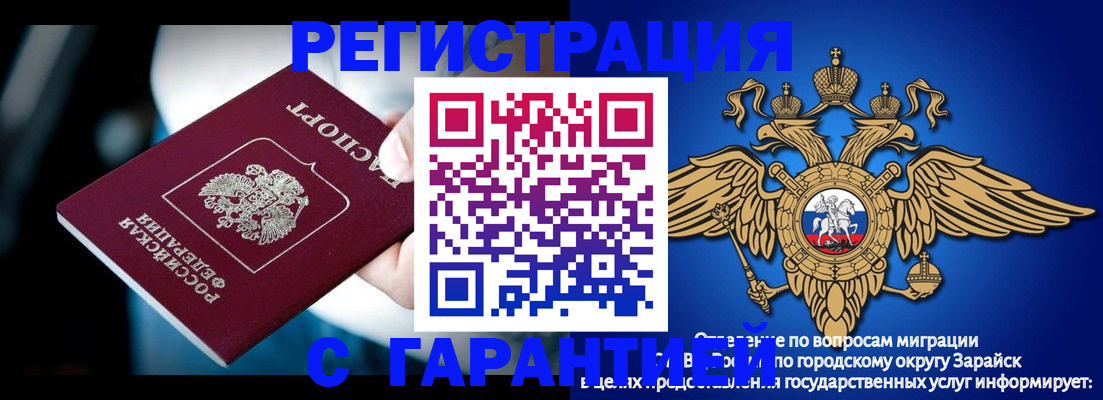 прописка ребенка в Петушках