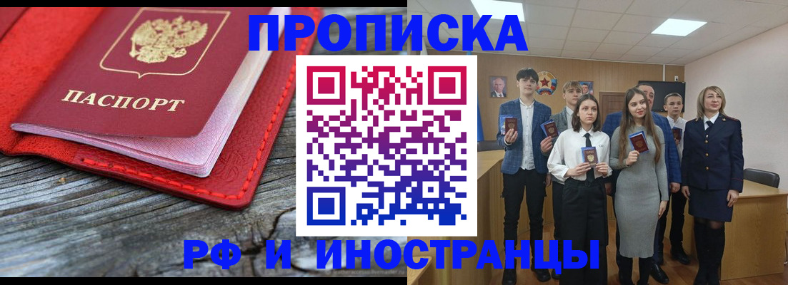 временная регистрация адрес в Петушках